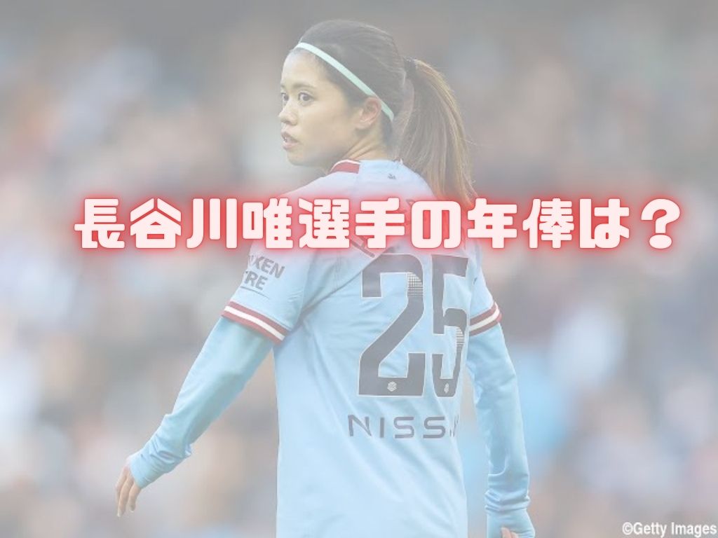 【新品未使用・正規品】2023W杯 女子日本代表 アウェイ 長谷川唯 サイズM 世界最高の女子サッカー選手100人」にランクイン 長谷川唯は2023